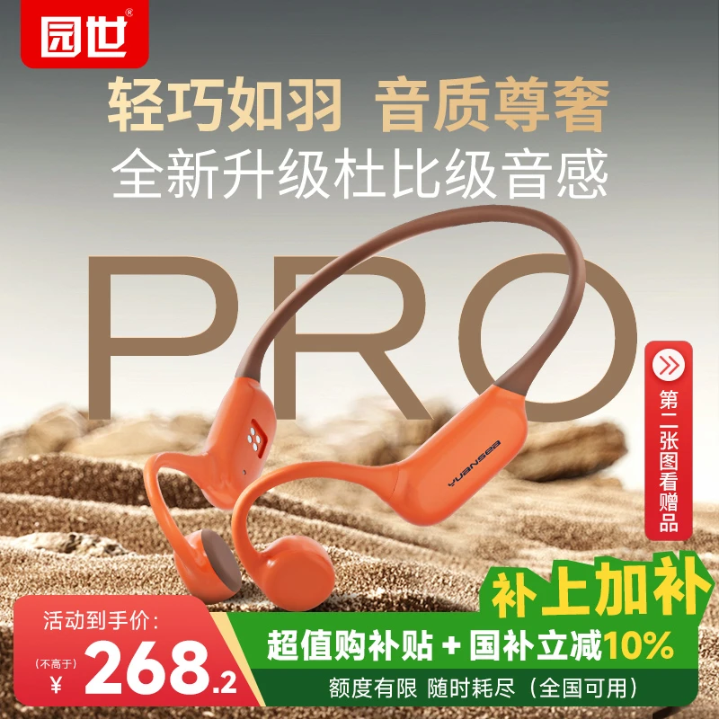 园世BetaPro防水骨传导耳机蓝牙运动游泳高音质跑步耳机游泳耳机