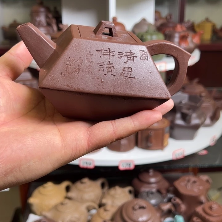 茶壶紫砂原矿合斗