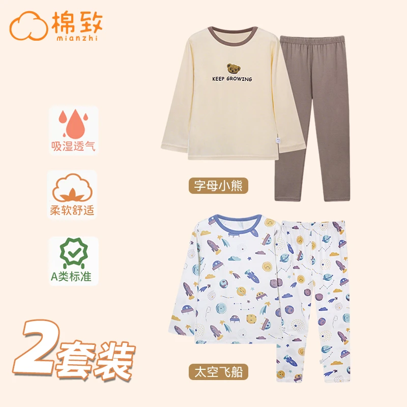 【到手2套】棉致儿童秋衣秋裤宝宝新疆棉A类内衣套装亲肤家居服睡衣
