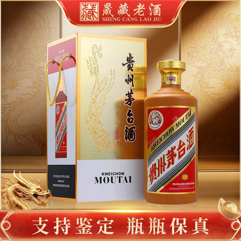 KWEICHOW MOUTAI/贵州茅台茅台金桂叶酱香型53度2.5L