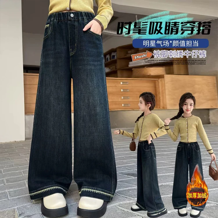 女童牛仔裤春秋2025新款洋气女中大童阔腿裤直筒女孩长裤韩版潮流