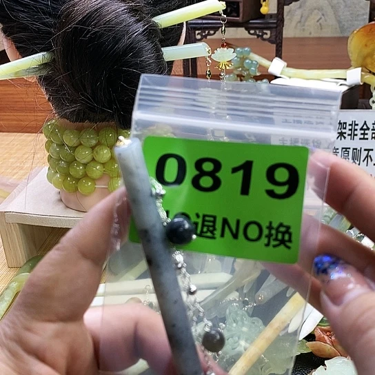 蛇纹石玉发簪未镶嵌C****.