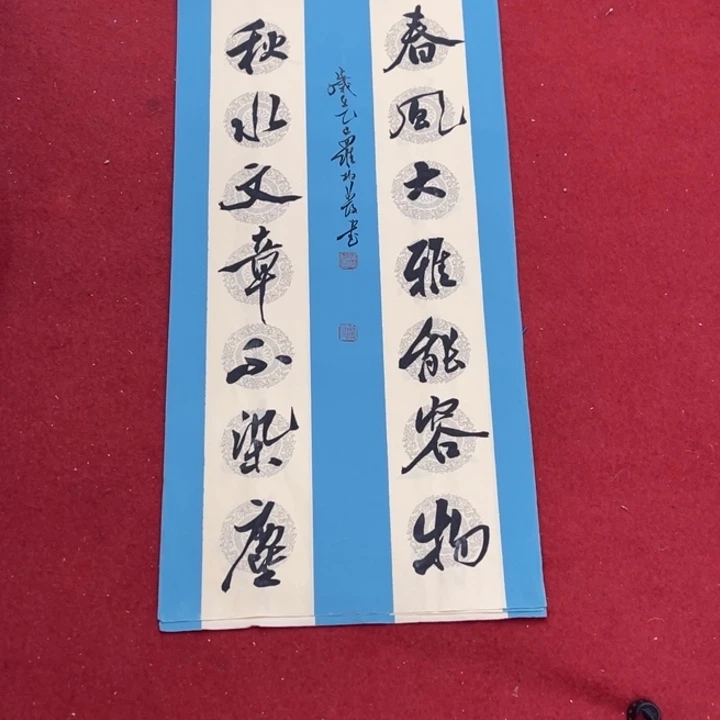 书法罗柏发书法作品集