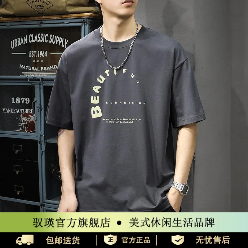 驭瑛新款美式潮牌短袖t恤男夏季宽松大码重磅圆领半袖打底衫体恤T