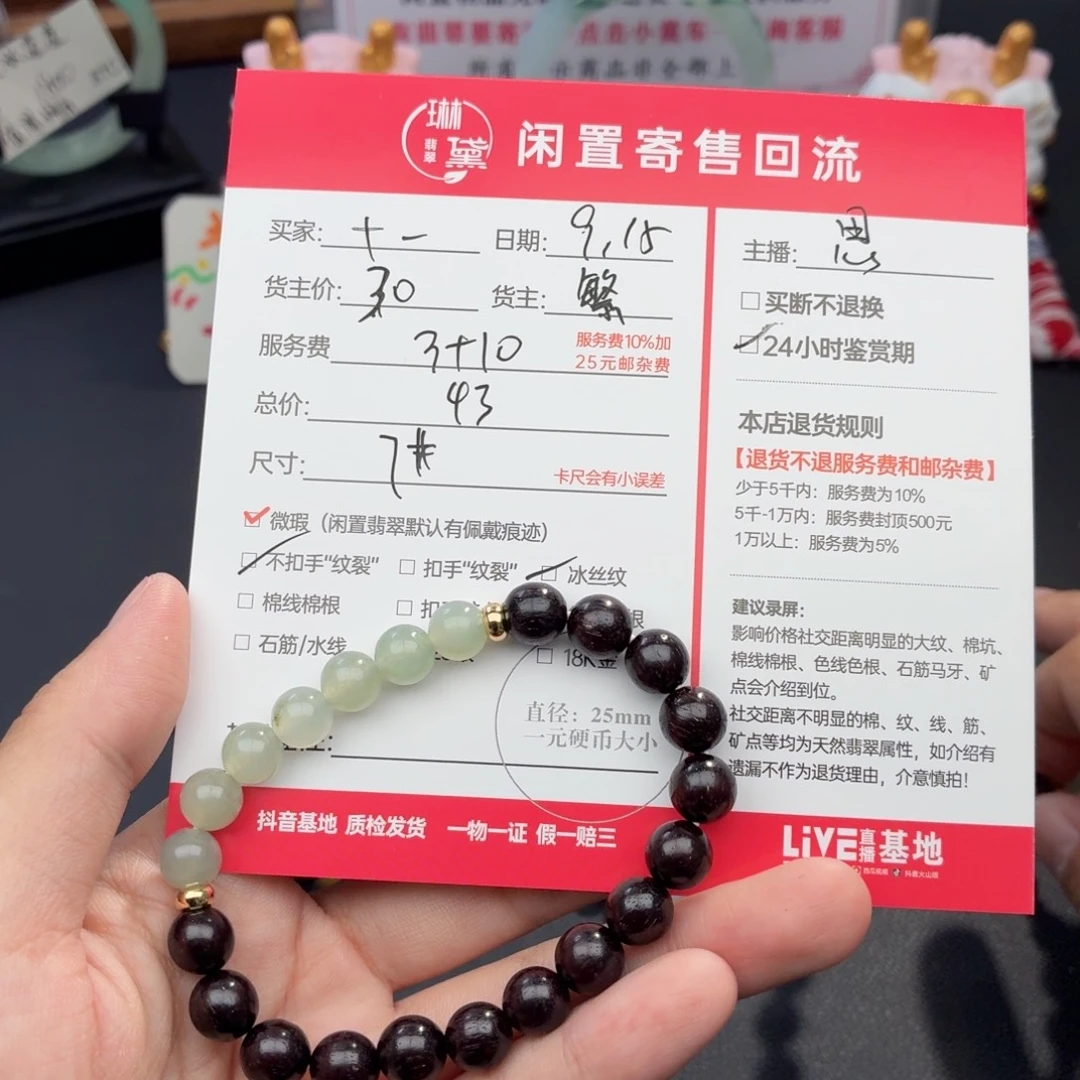 十***一颈饰未镶嵌翡翠天然翡翠
