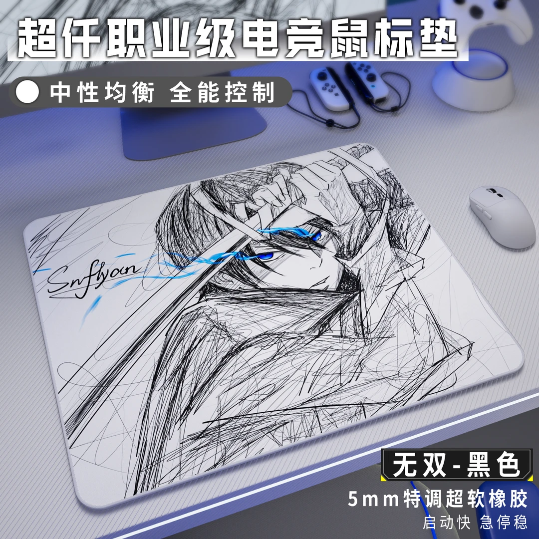 赛飞燕无双电竞鼠标垫超纤布二次元高颜值线稿FPS游戏csgo控制垫