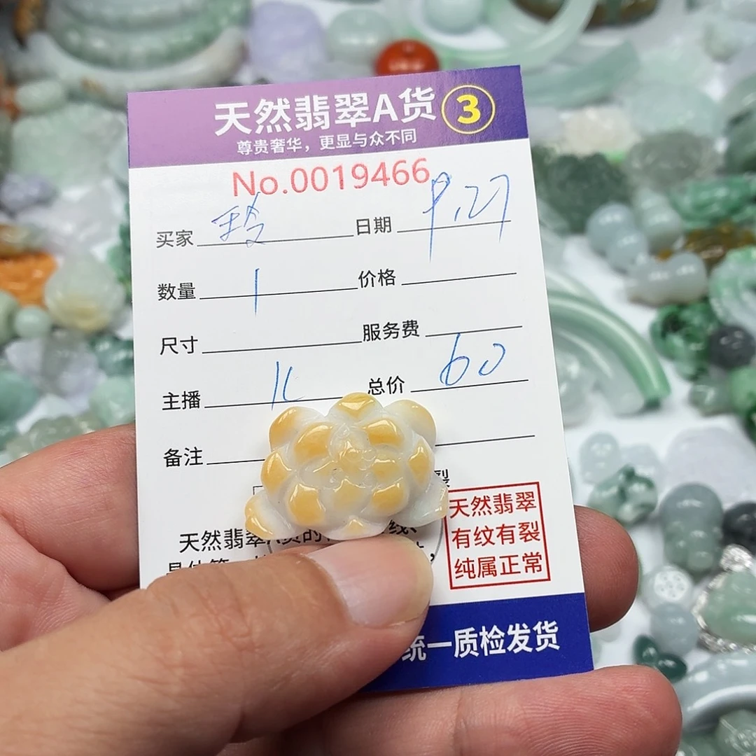 玲***‖翡翠未镶嵌颈饰3456777