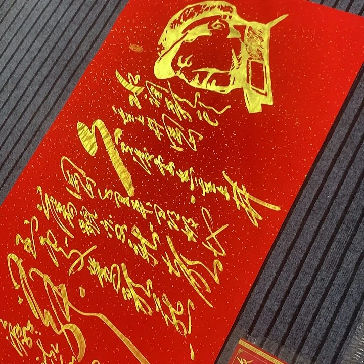 书法冯伟老师红头像井冈山