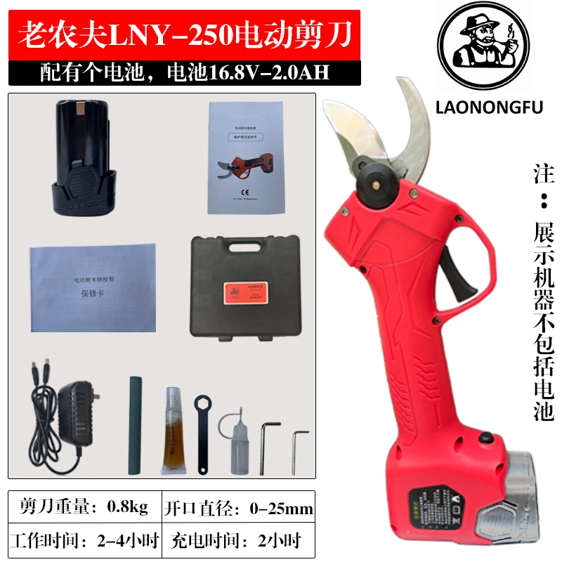 老农夫电动修枝剪充电式剪刀果树剪锂电修树剪电链锯粗枝剪大力剪