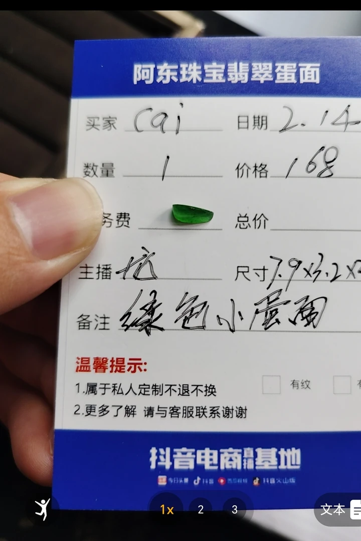 缅甸天然翡翠绿色小蛋糕