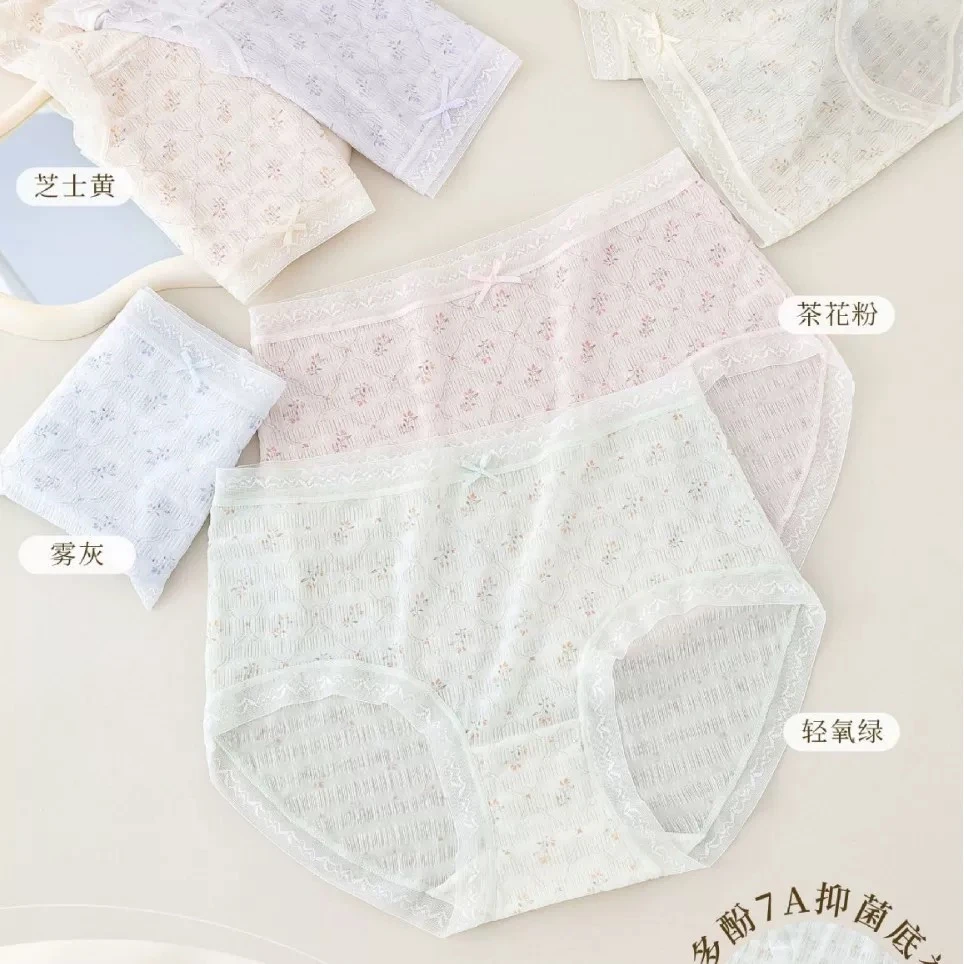 夏季超薄款透气孔泡泡网纱三角内裤女士凉感冰丝女士小清新三角裤