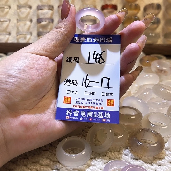 玛瑙/玉髓戒指未镶嵌