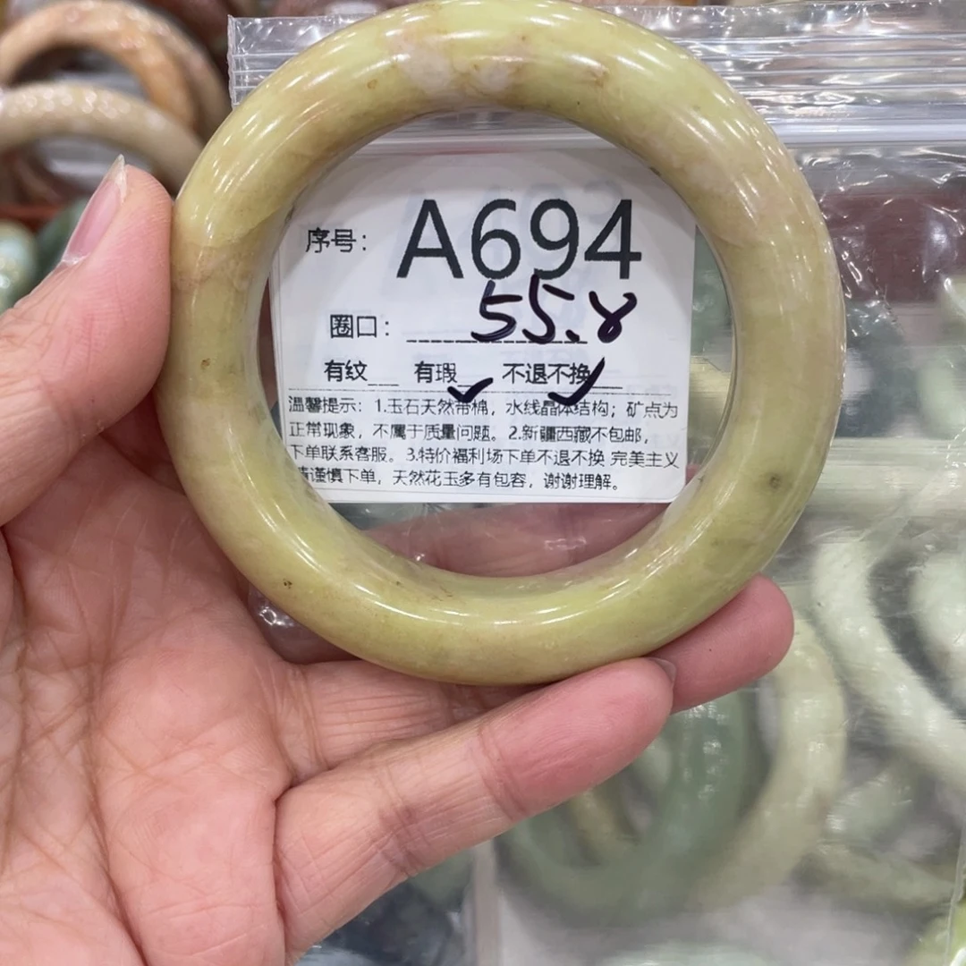 蛇纹石玉未镶嵌手镯