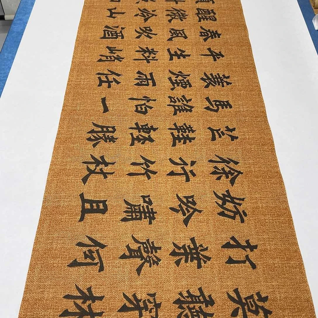 书法纯手写 180✖️48李金生