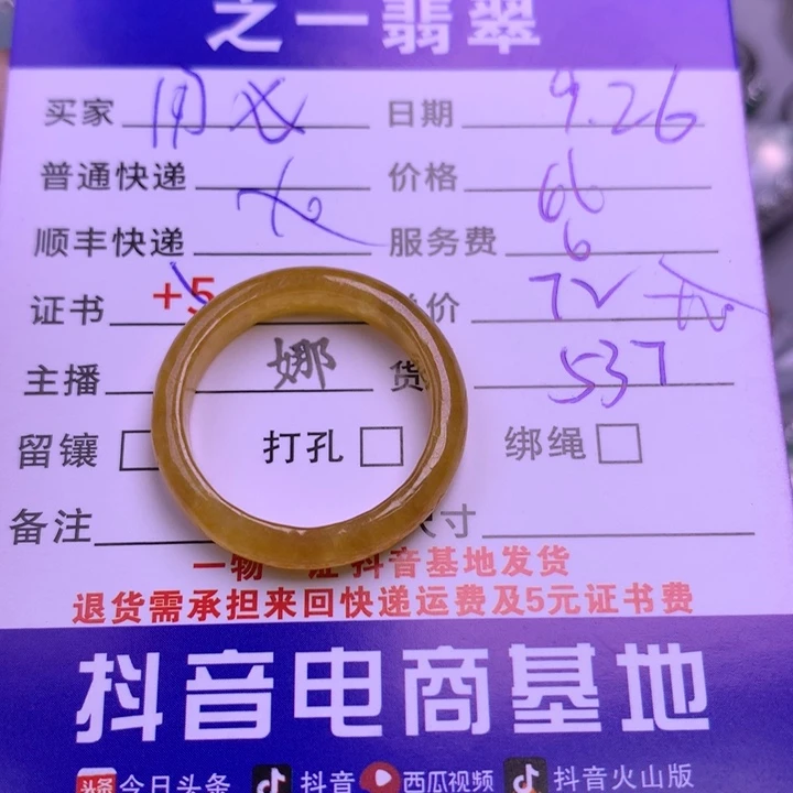颈饰未镶嵌翡翠用****5