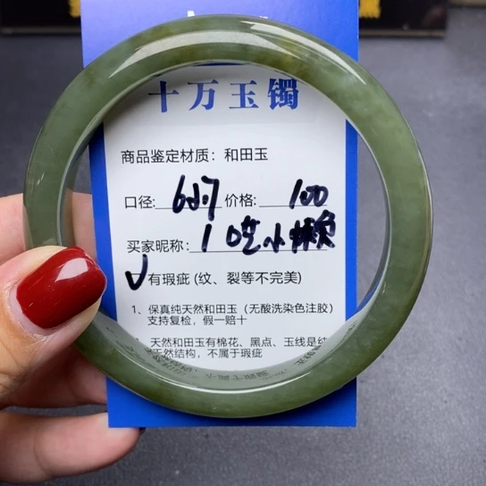 和田玉手镯未镶嵌呓*懒