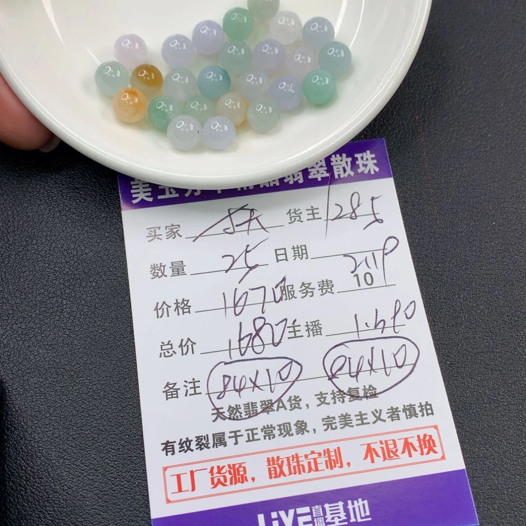 翡翠手链未镶嵌扶*