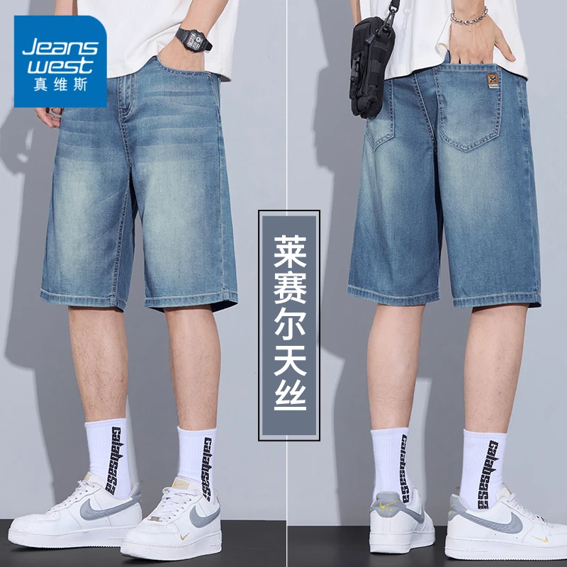 真维斯莱赛尔天丝牛仔短裤男士夏季薄款中裤冰丝凉感百搭款五分裤
