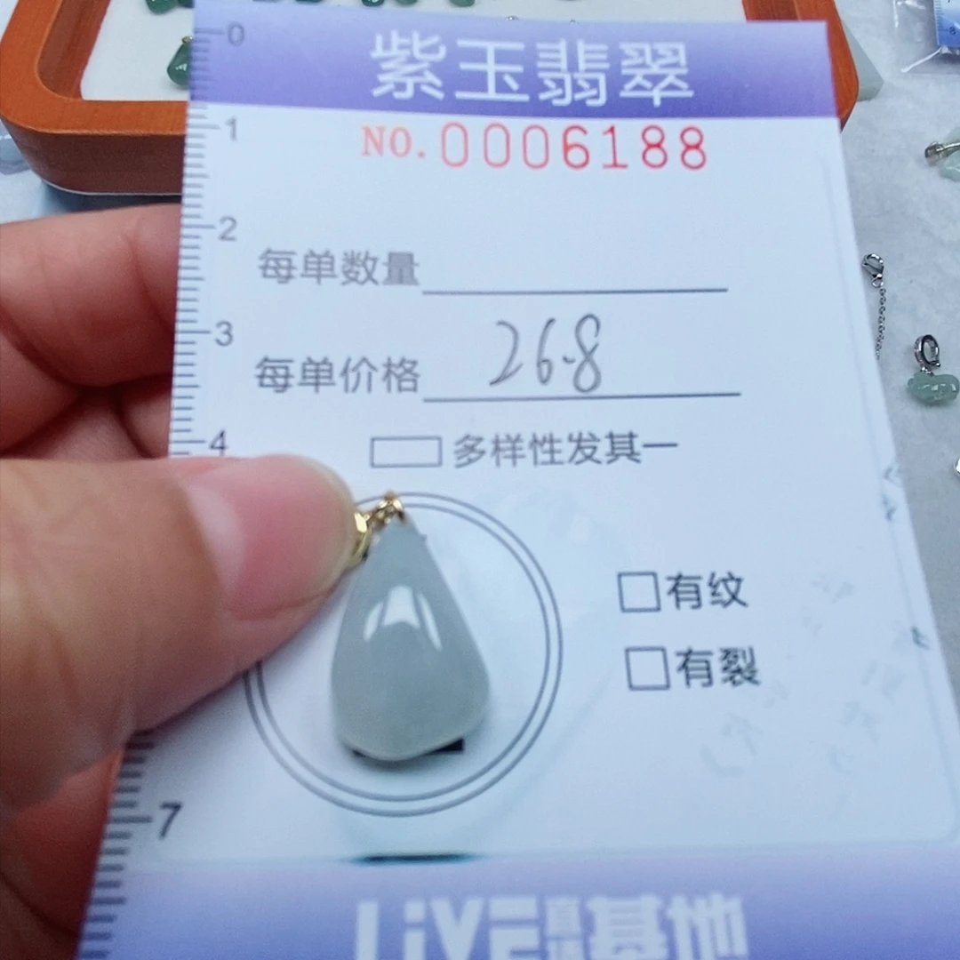 颈饰未镶嵌翡翠冰胶水滴