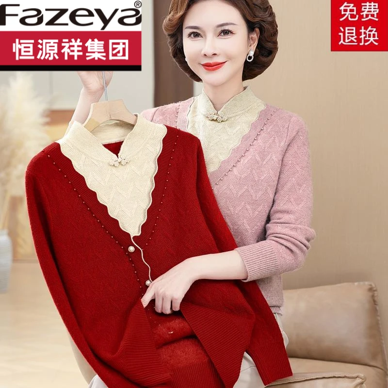 恒源祥集团彩羊冬装毛衣2024新款加绒加厚保暖上衣中老年女一体绒
