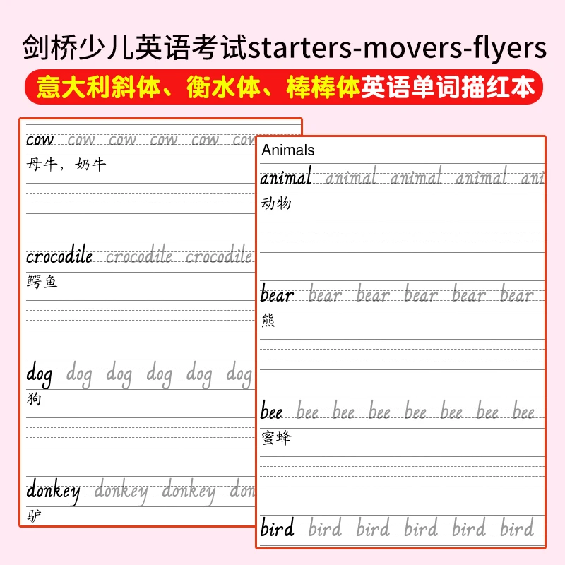 剑桥少儿英语Starters Movers Flyers一二三级意大利斜体单词描红