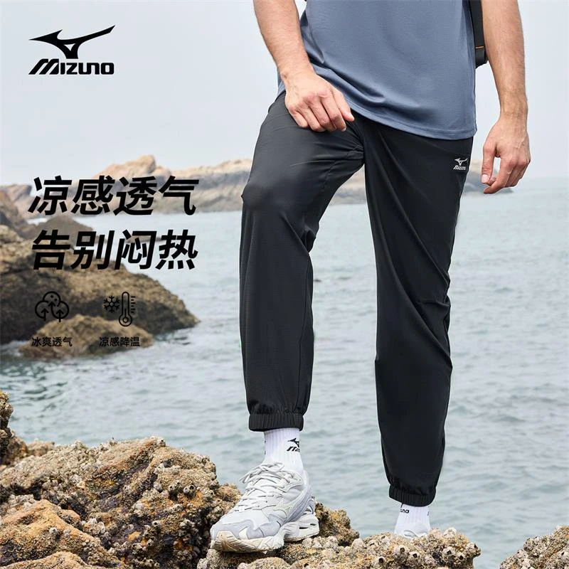 Mizuno/美津浓户外男士夏季休闲百搭冰感大弹力速干长裤A2CF4104