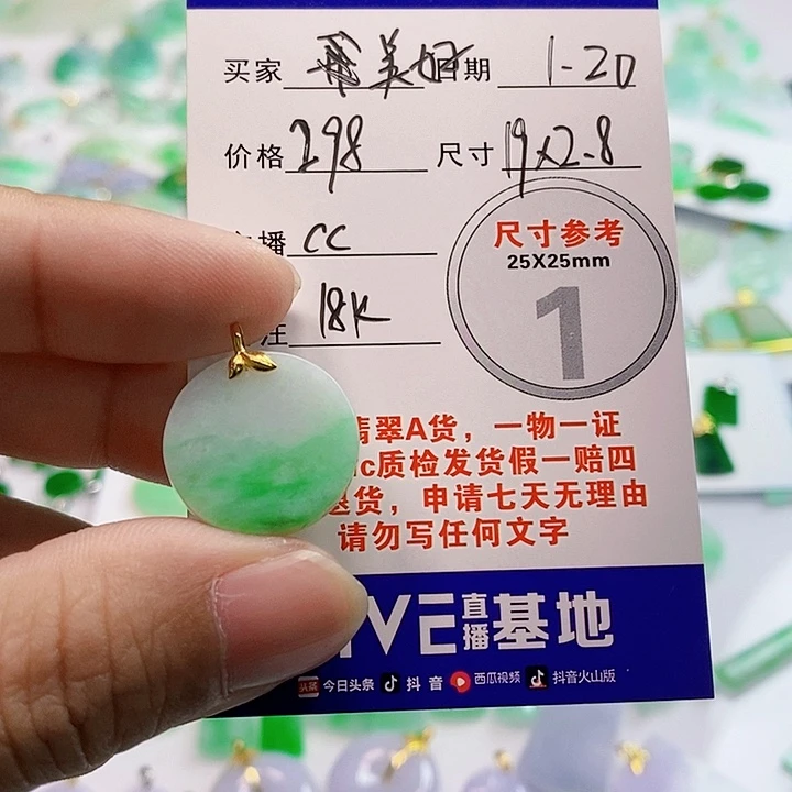 【闪购商品】翡翠颈饰18K金镶嵌美*翡翠