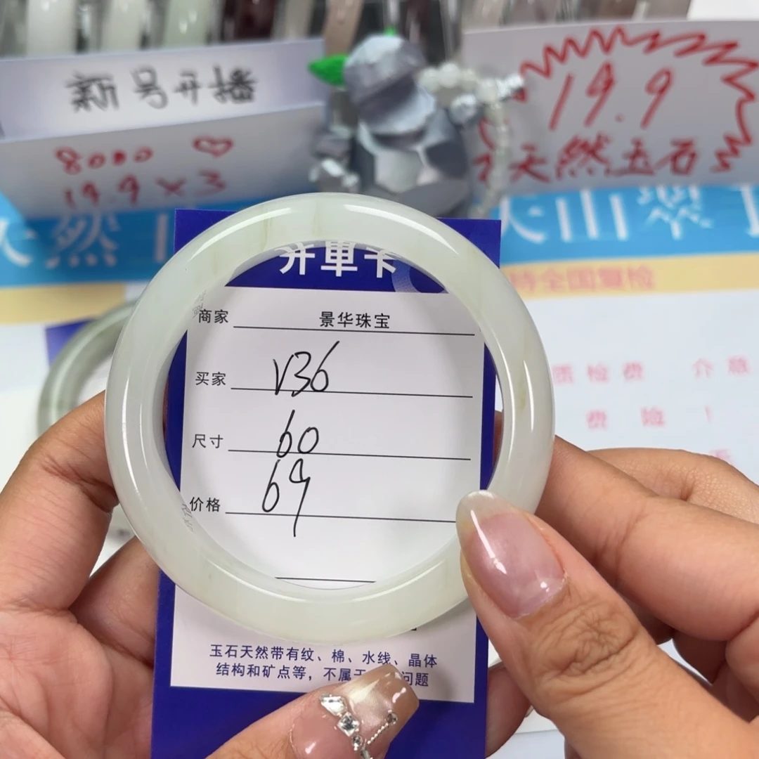 石英质玉手镯未镶嵌36