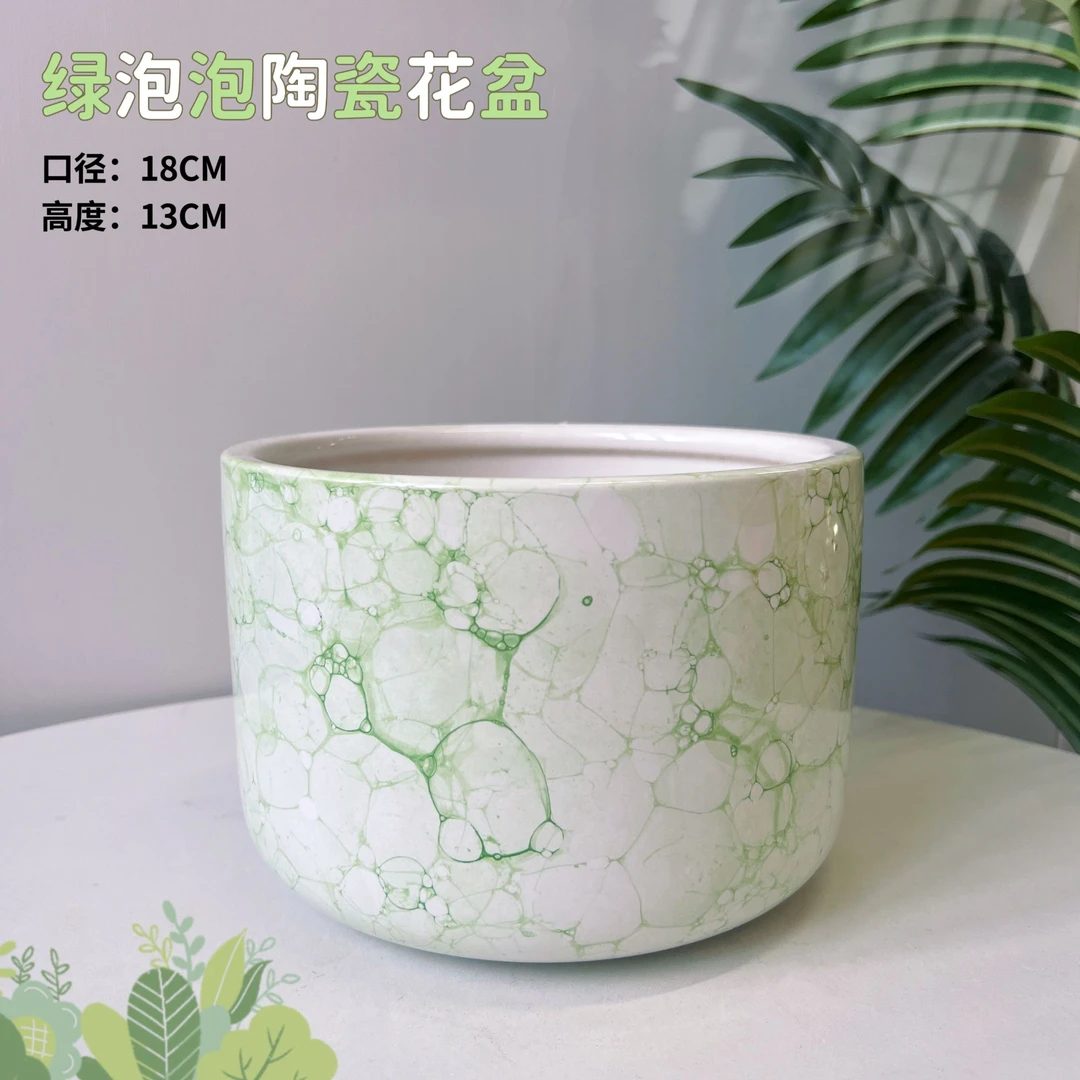 绿泡泡碗陶瓷花盆口18高13百搭时尚北欧风虎皮兰花绿箩