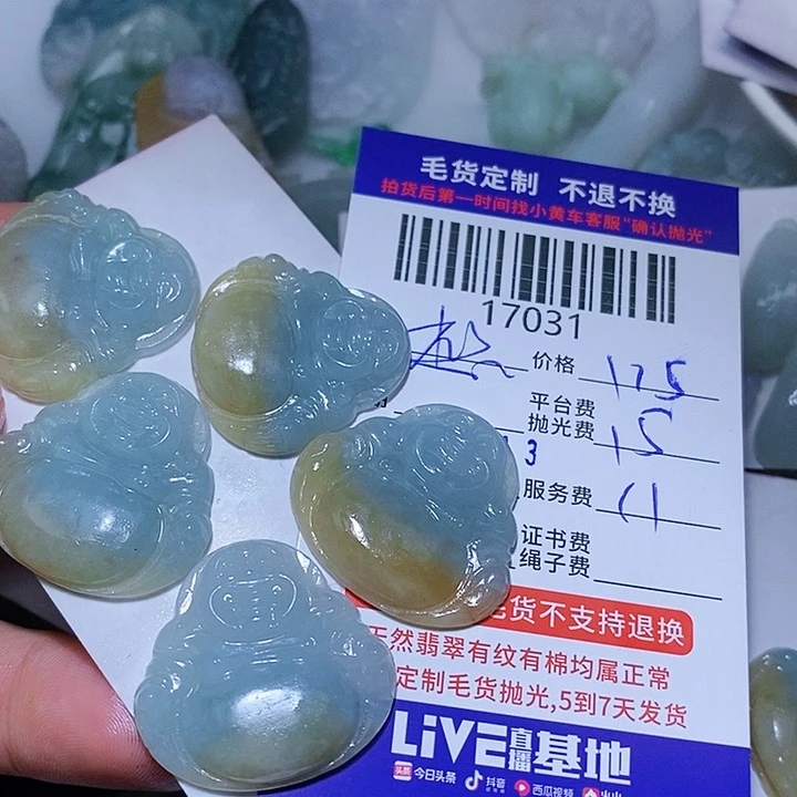 定制翡翠未镶嵌想*啦