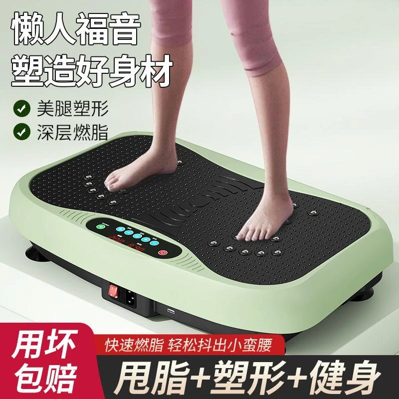 新疆西藏包邮甩脂抖抖机懒人律动家用全自动减肥瘦踏步机甩脂抖抖