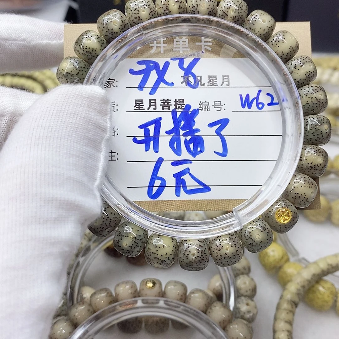 星月菩提吊坠11112222w62