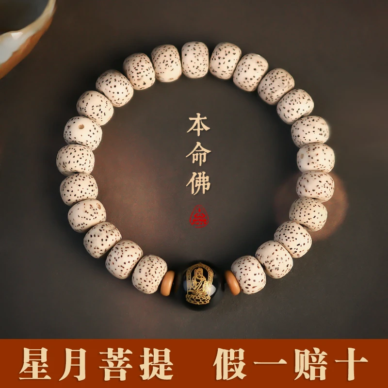 海南星月菩提子手串男女十二生肖本命佛文玩佛珠绕指柔饰品文玩