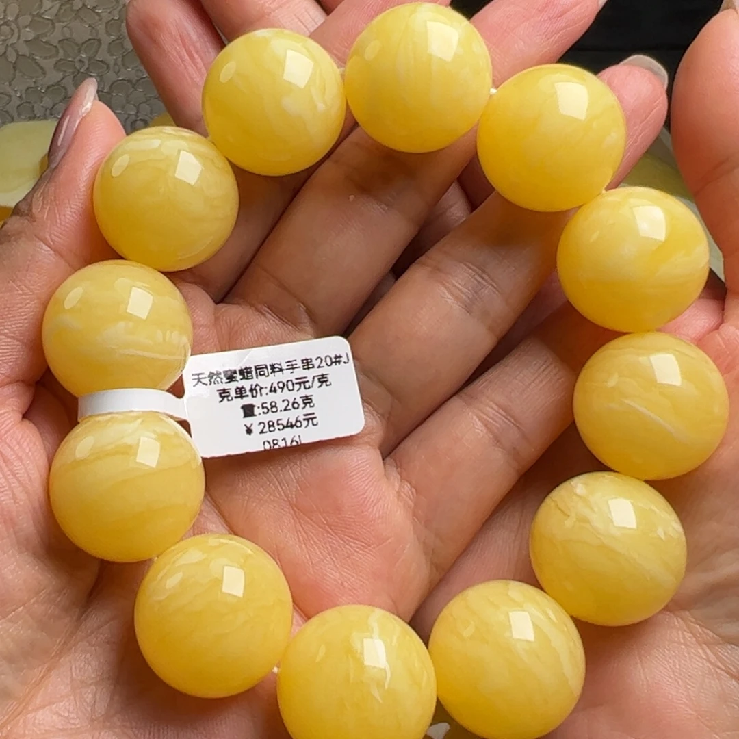 手链蜜蜡未镶嵌无烤色无优化无补胶无煮蜜无辐照