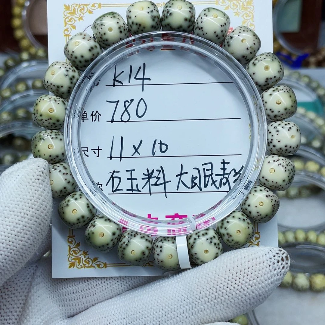 海南心月星月菩提k14