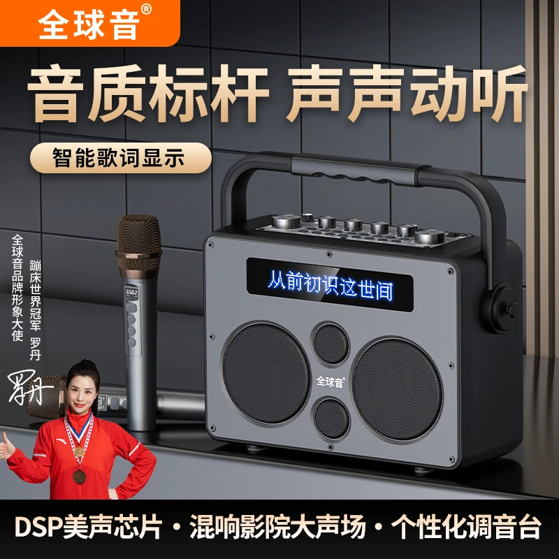 新款声卡直播内录歌词显示大音量户外广场舞音响K歌蓝牙音响