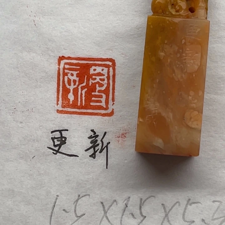 印石青田石更新二字