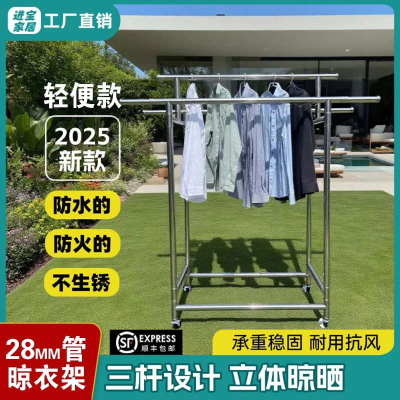 [28MM管鞋架款]三杆不锈钢折叠晾衣架户外室内多功能晾晒衣杆