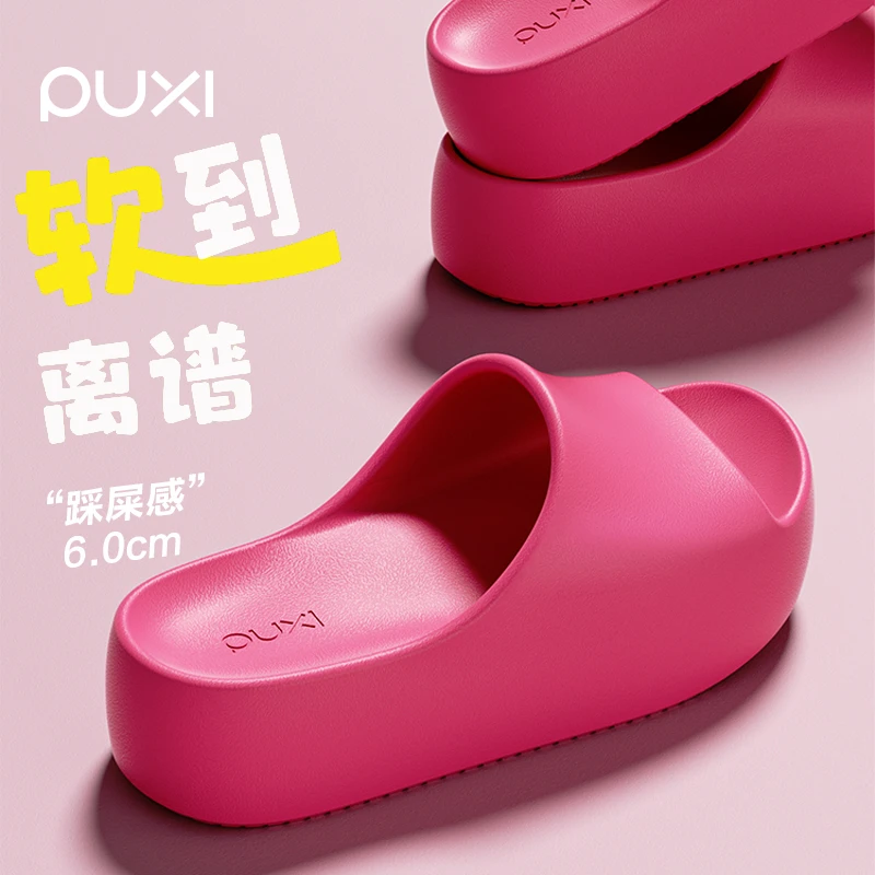 朴西踩屎感2025女款夏季EVA增高拖鞋女防滑防臭外穿家居百搭凉拖