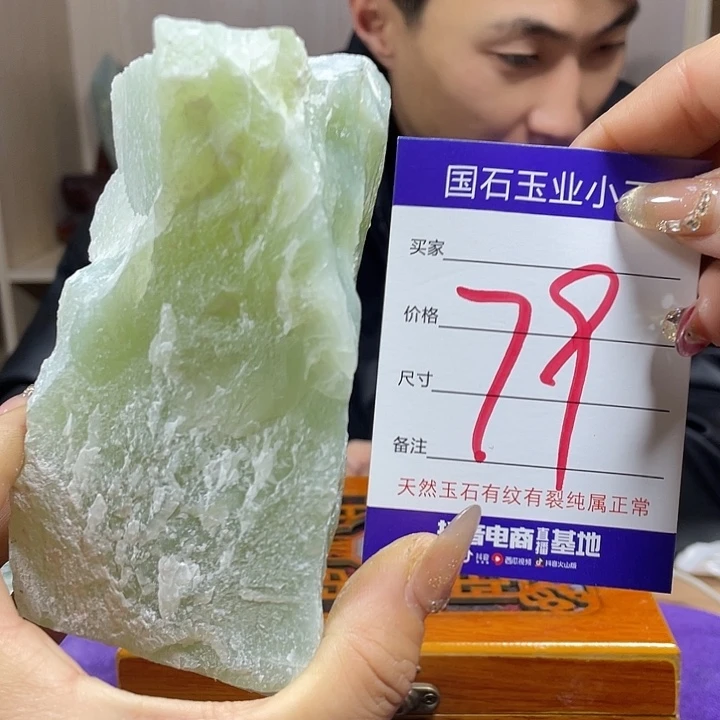 蛇纹石玉珠宝奇石未镶嵌楊