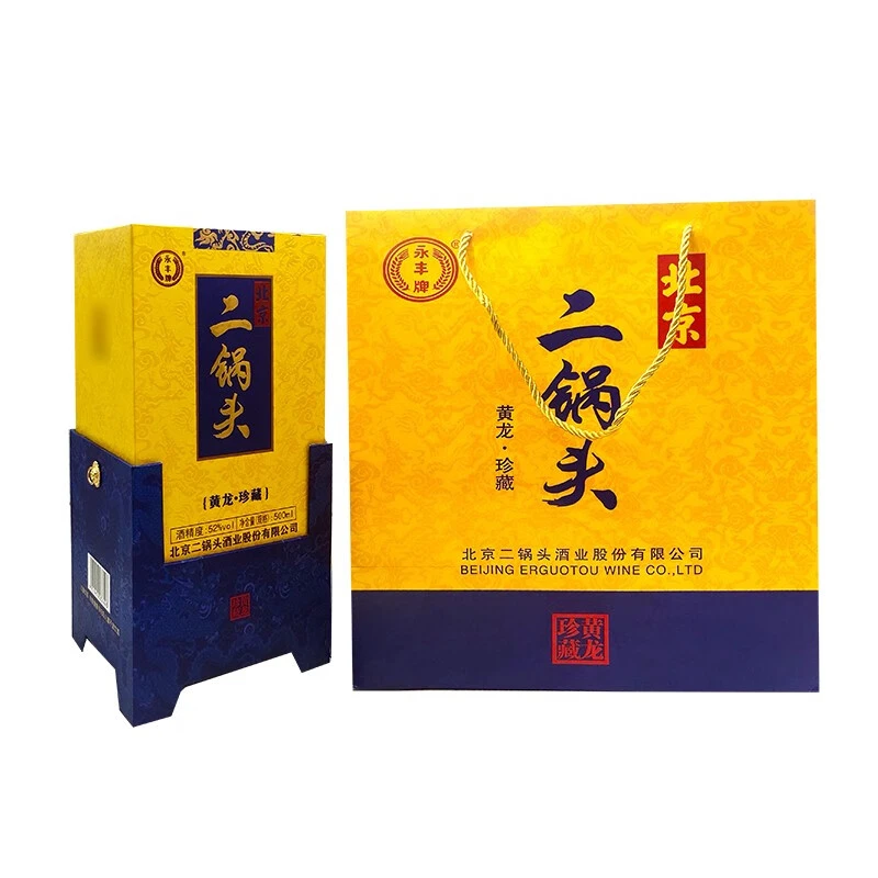 无品牌永丰二锅头中华老字号黄龙珍藏52度52度
