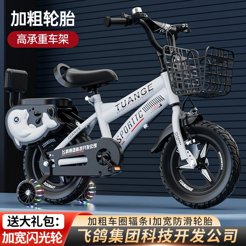 儿童自行车男岁宝宝脚踏车2-3-4-5-6-7-8-9-10单车中大童童车女孩