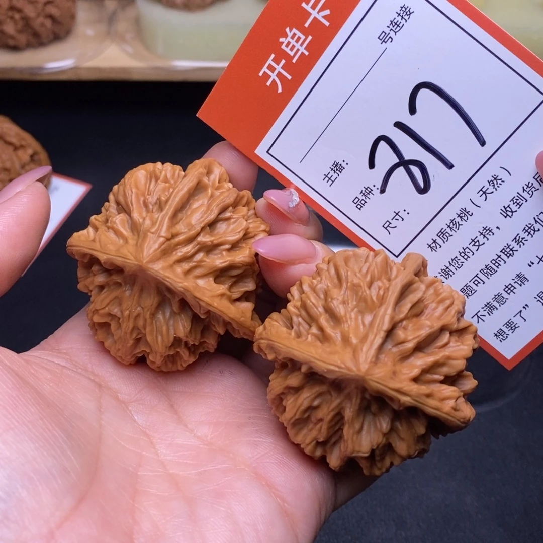 把件文玩核桃47帝王丁字817