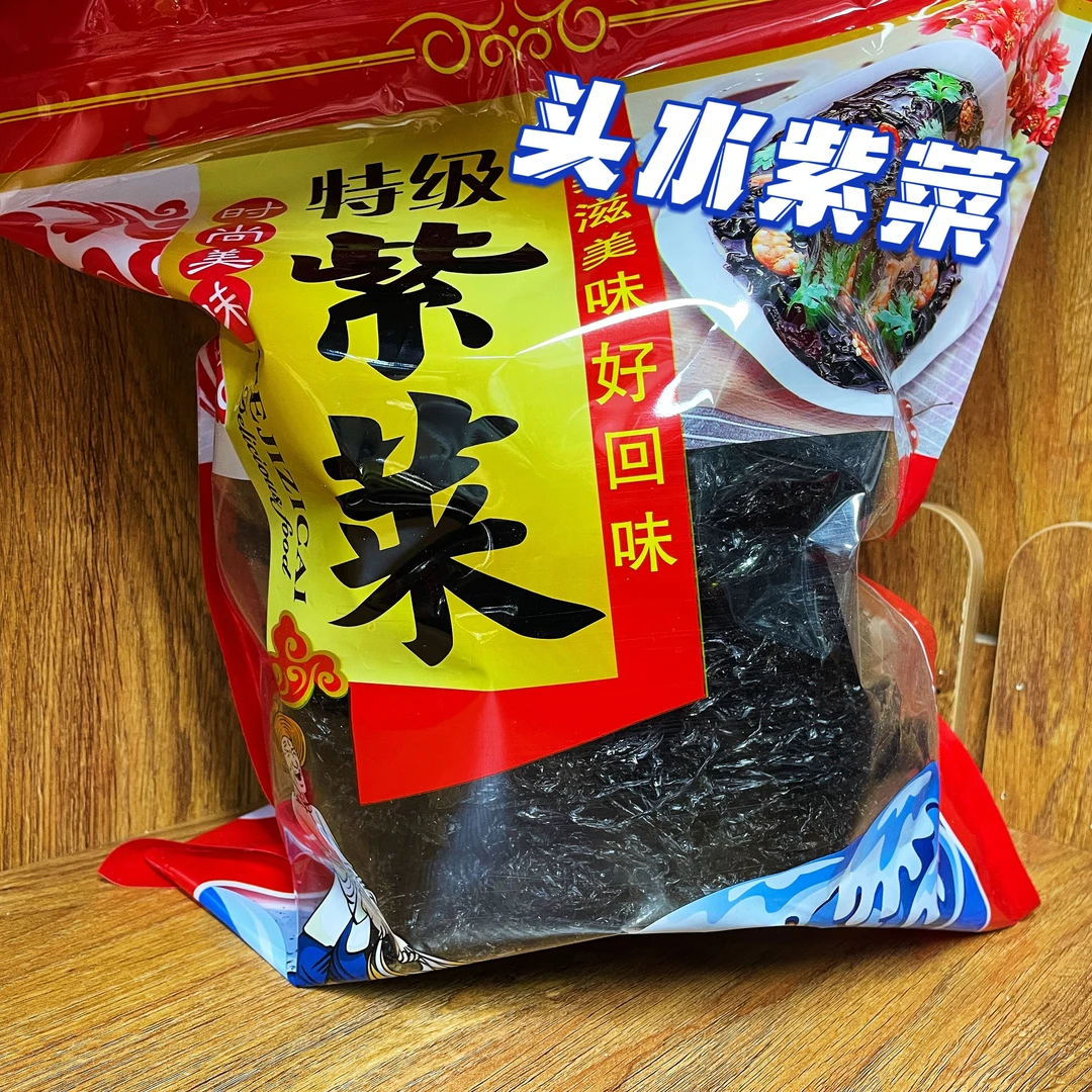 紫菜霞浦特产冬日火锅营养蛋汤免洗即食半斤装高倍泡发紫菜美味