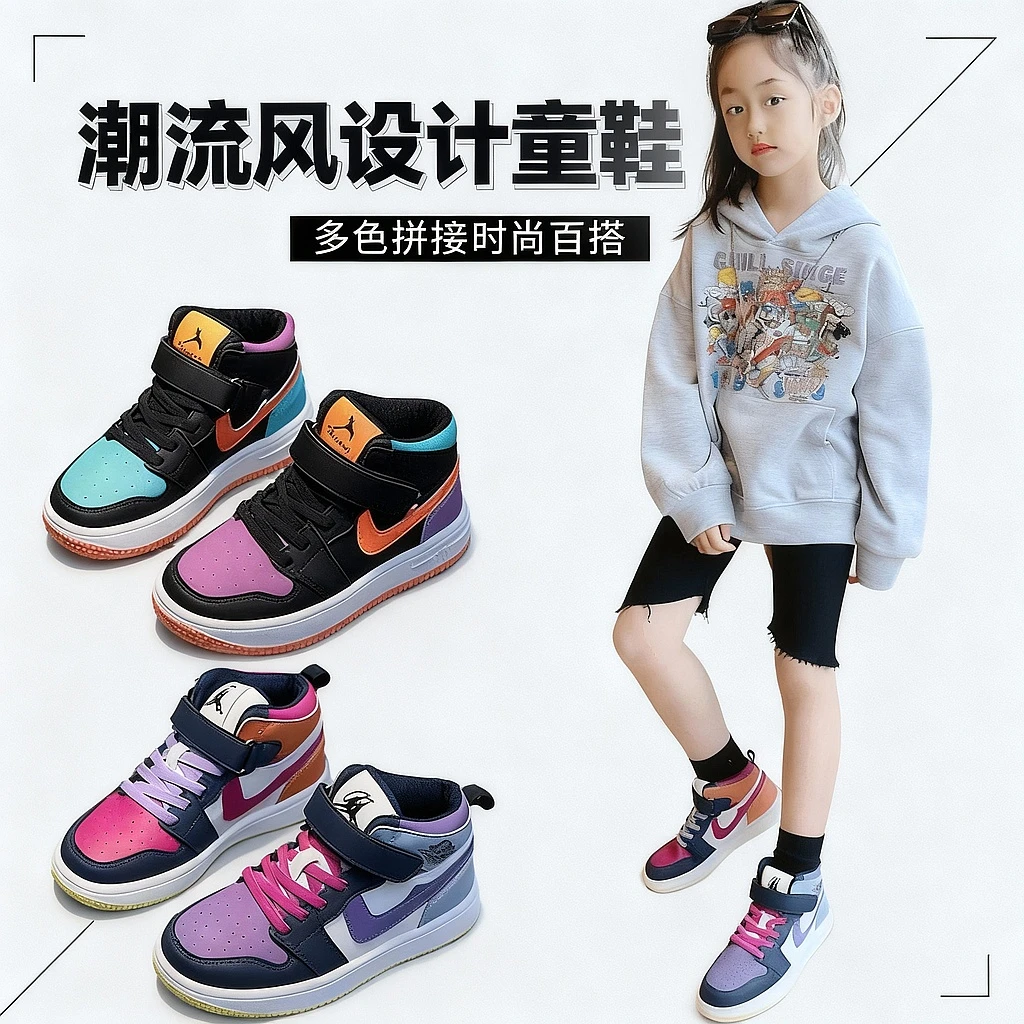 大黄蜂AJ板鞋童鞋2025春夏女童高帮鸳鸯运动鞋儿童低帮男童