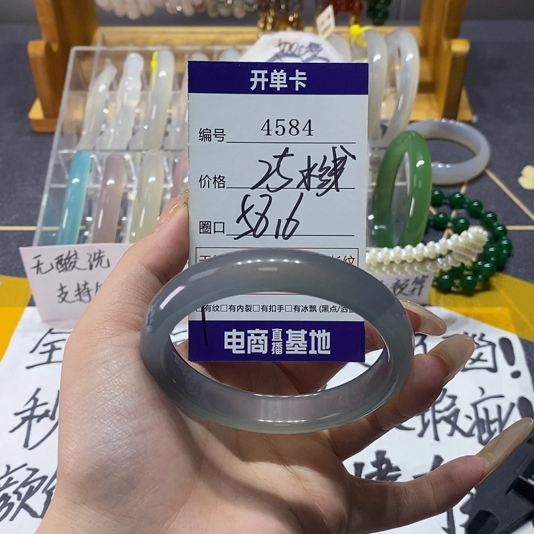 玛瑙/玉髓未镶嵌手镯4584