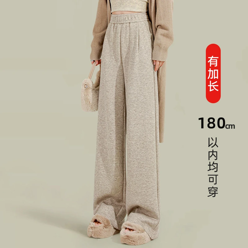 加长燕麦色高腰休闲阔腿糯米裤女高个子2025新款秋冬垂感直筒卫裤