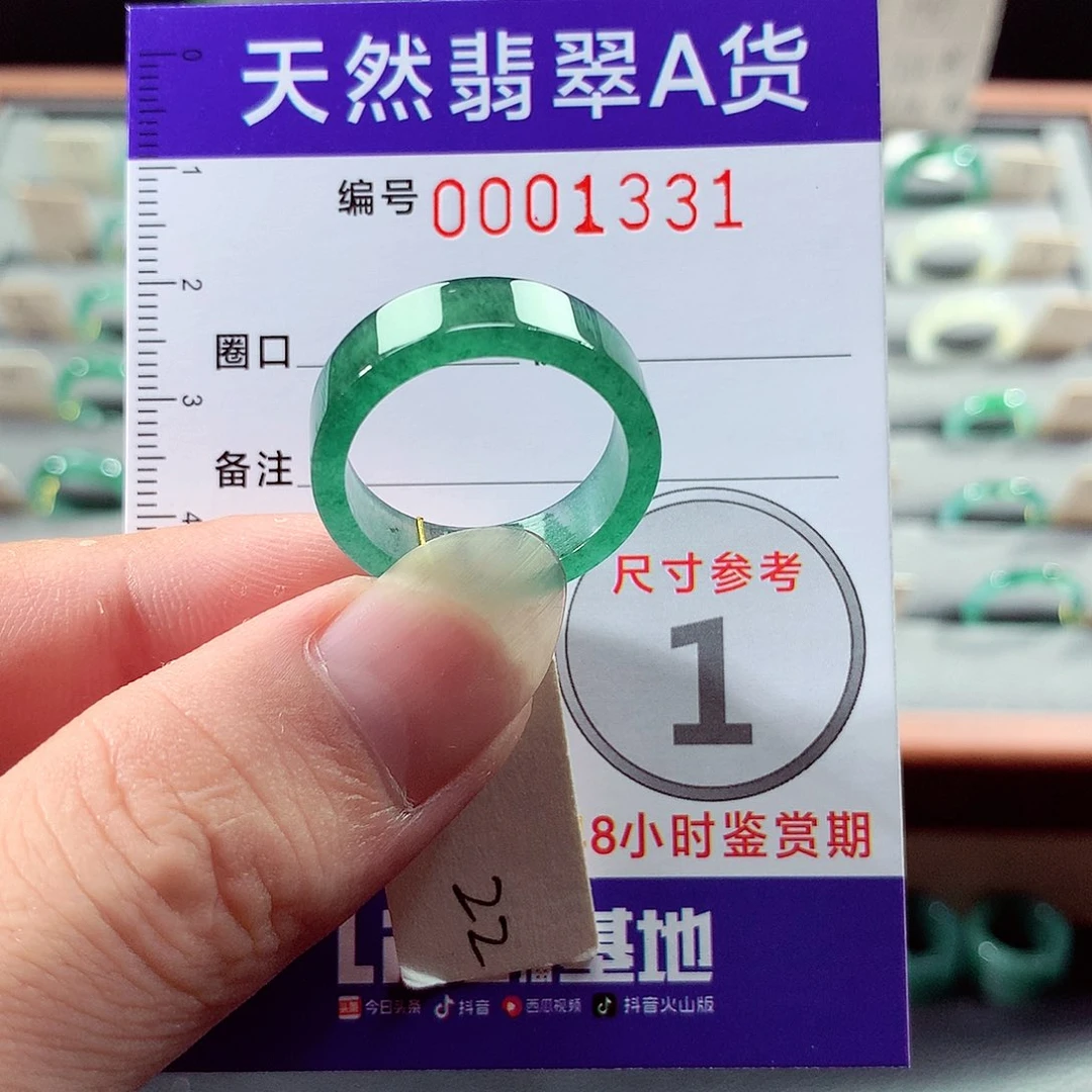 翡翠戒指未镶嵌22号