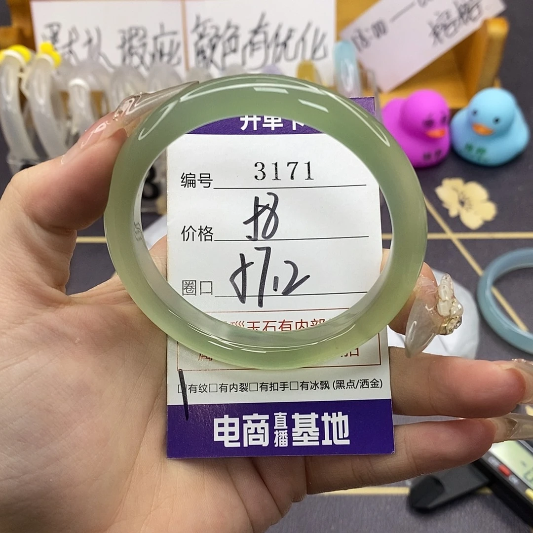 玛瑙/玉髓未镶嵌手镯3171