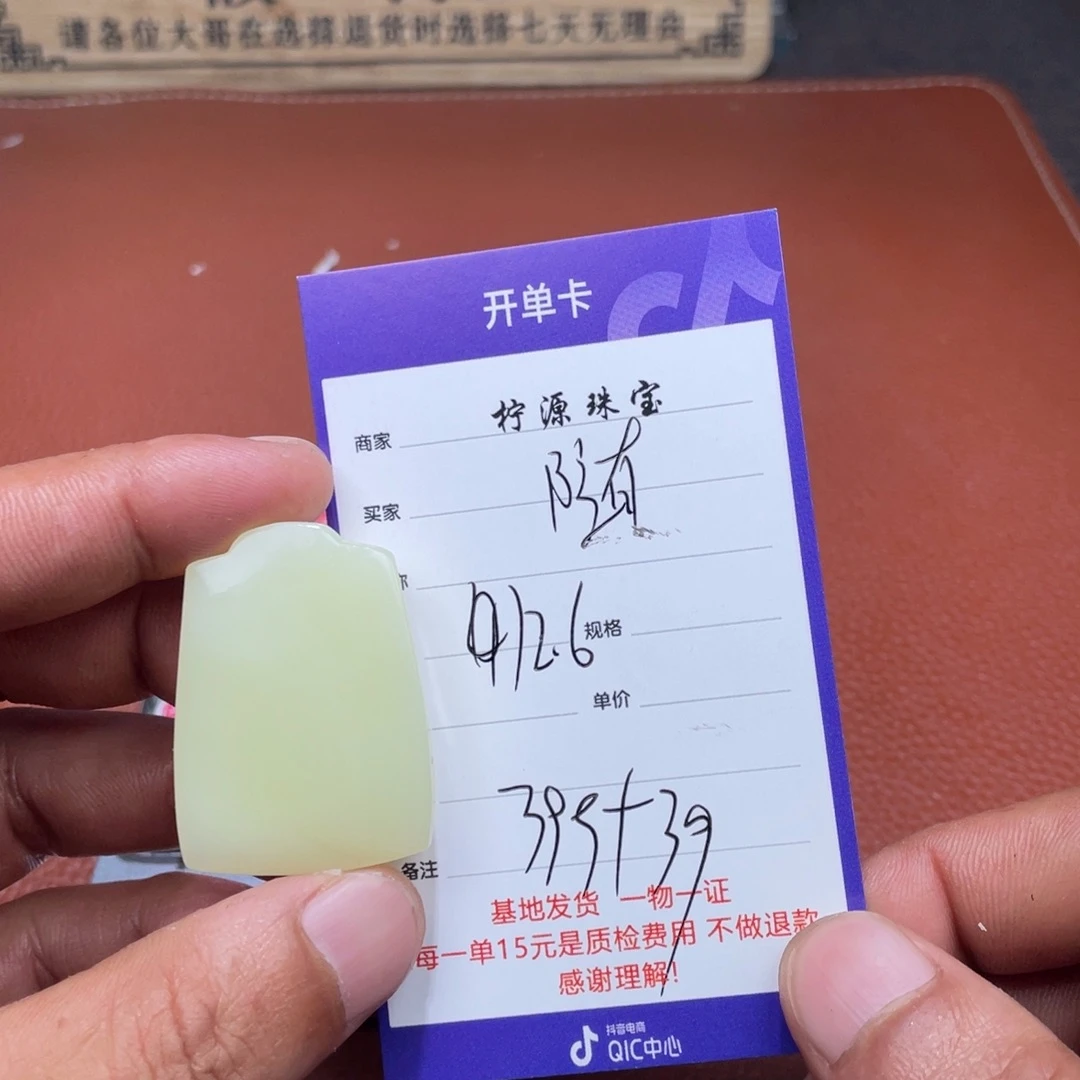 随***愿和田玉未镶嵌挂件